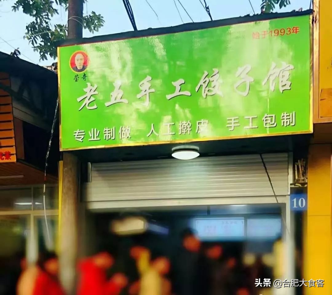 合肥最良心锅贴,合肥十大必吃锅贴