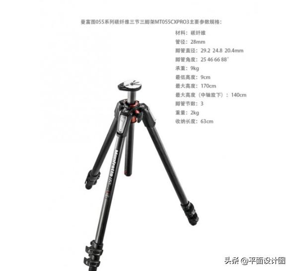 最好的一款三脚架,北美黑胡桃三脚架
