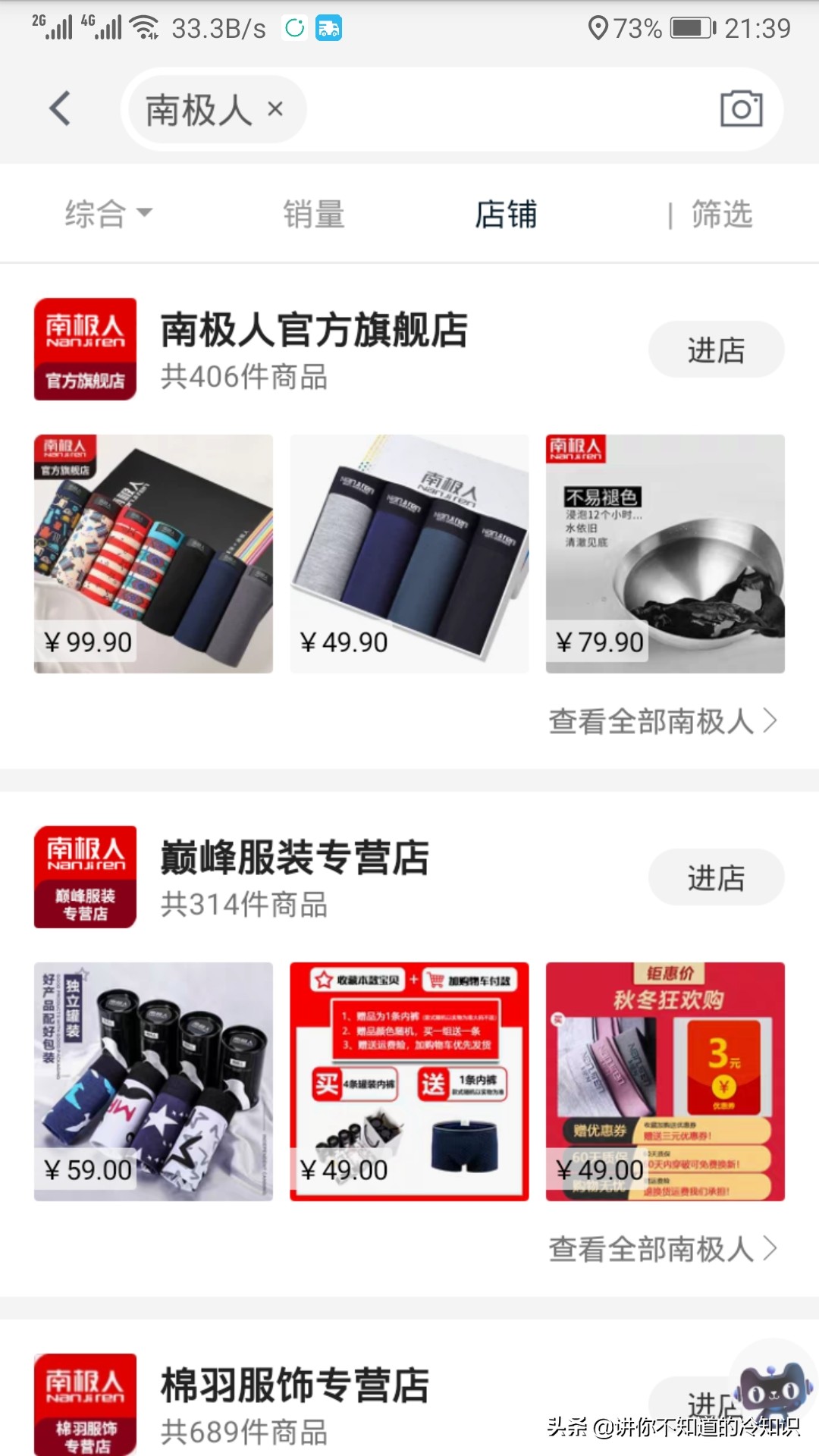 天猫上的官方旗舰店真假如何辨别,官方旗舰店跟天猫直营哪个更真