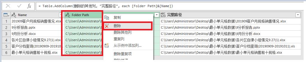 excelpowerquery,excelpowerquery数据联动
