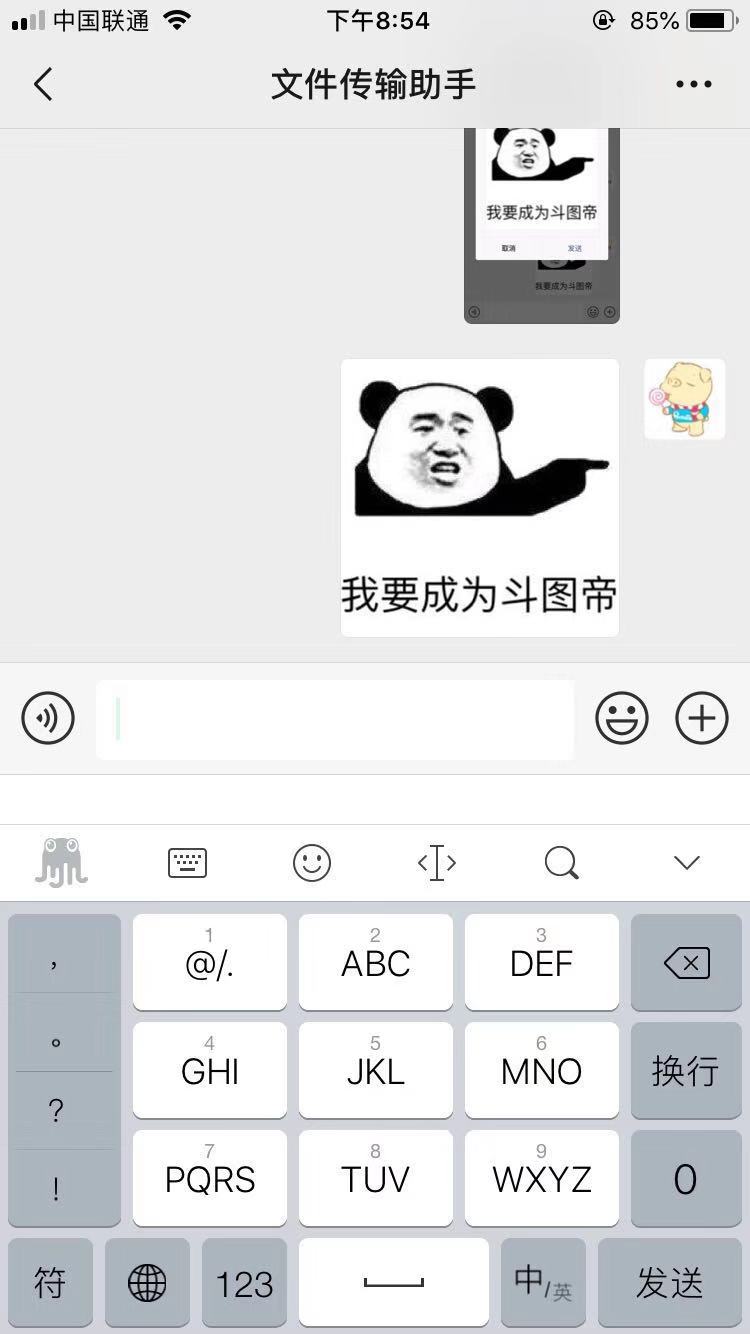 怎么快速将斗图变为表情包,应该如何和朋友斗图表情包