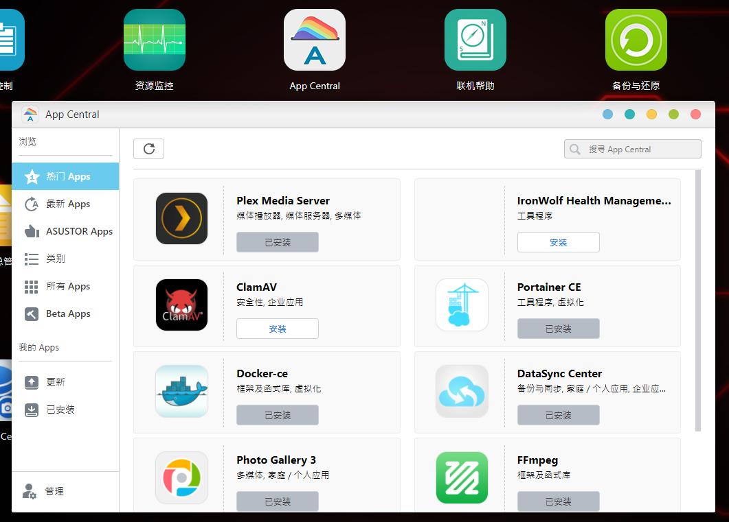 爱速特nas存储不足,爱速特nas远程唤醒