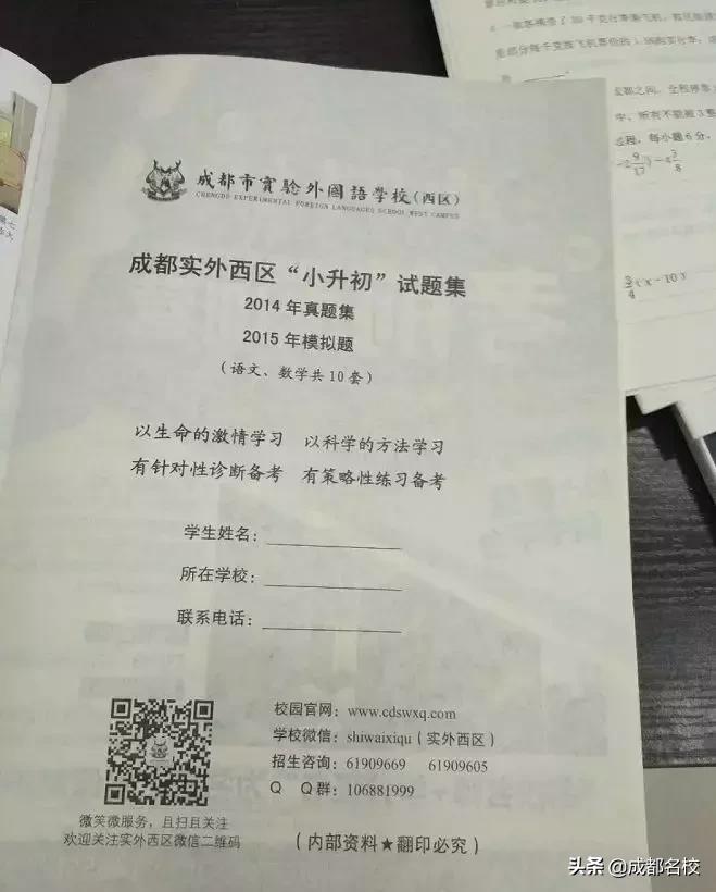 实外西区值得去读吗,实外西区高中的优缺点