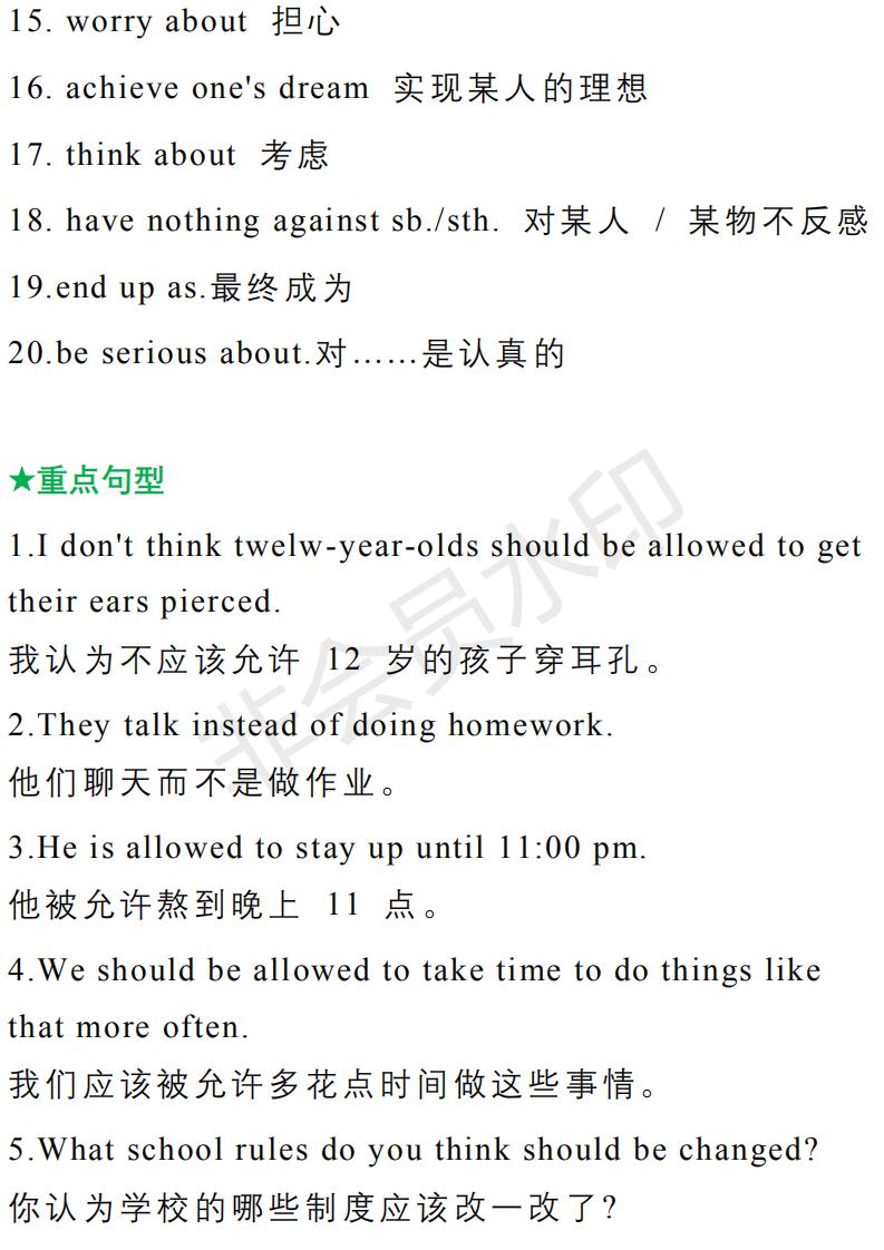 初中九年级英语语法专项习题,人教版九年级英语全一册语法