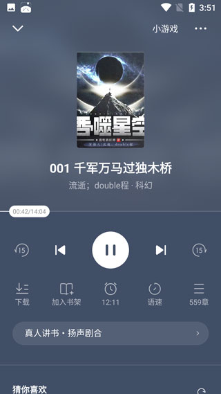 番茄极速小说免费版下载,番茄小说免费版在线阅读