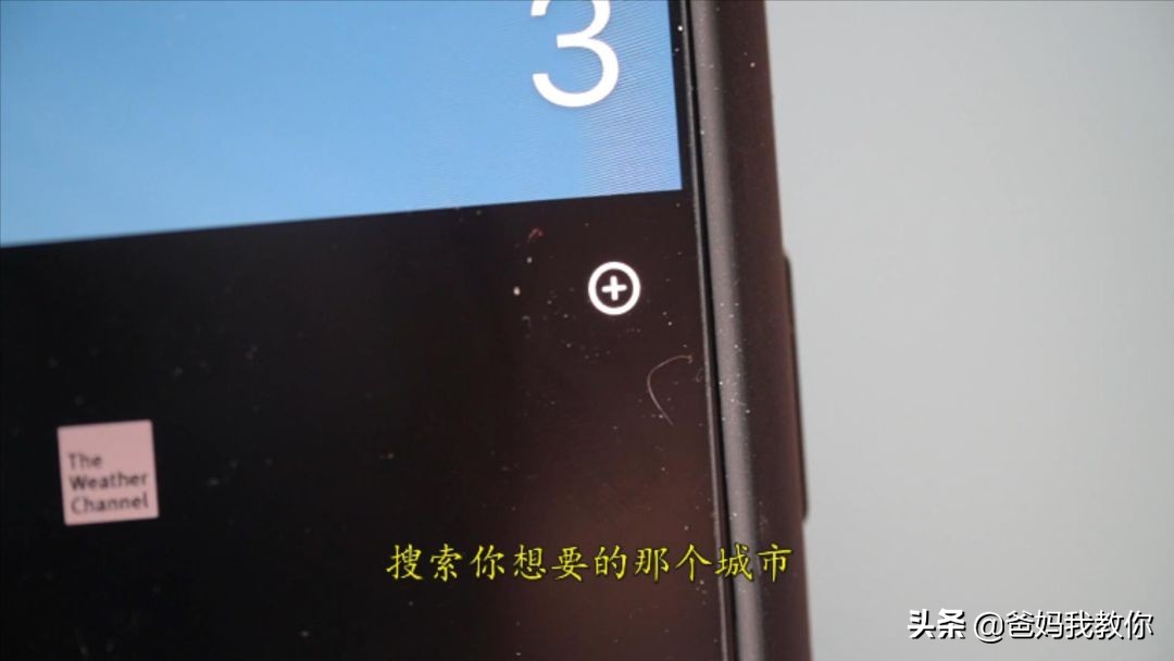 爸妈我教你|用手机“测风云”还实时的