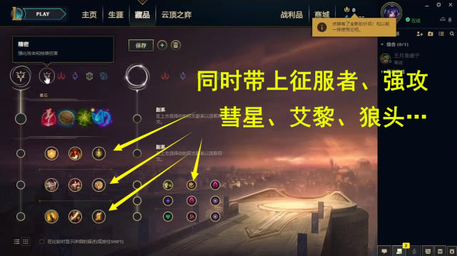 lol新版符文详细介绍,lol符文详细解析所有