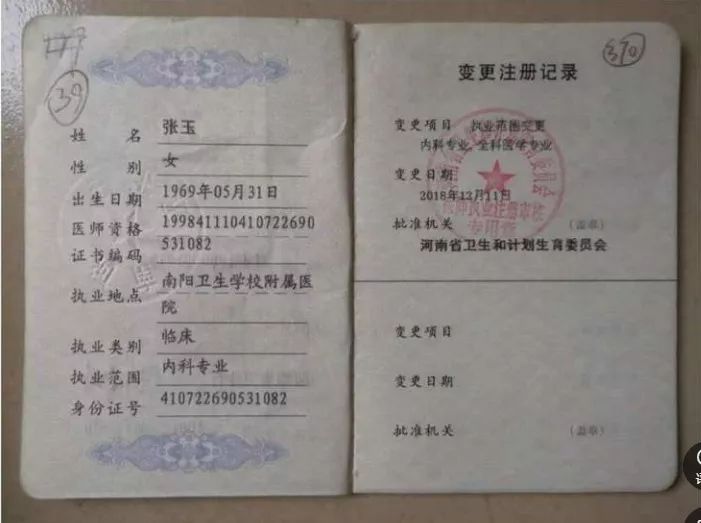 南阳医专一附院体检科专家,南阳医专一附院体检报告