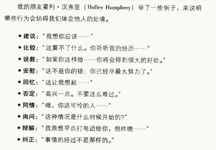 非暴力沟通的奥秘,非暴力沟通的4个智慧