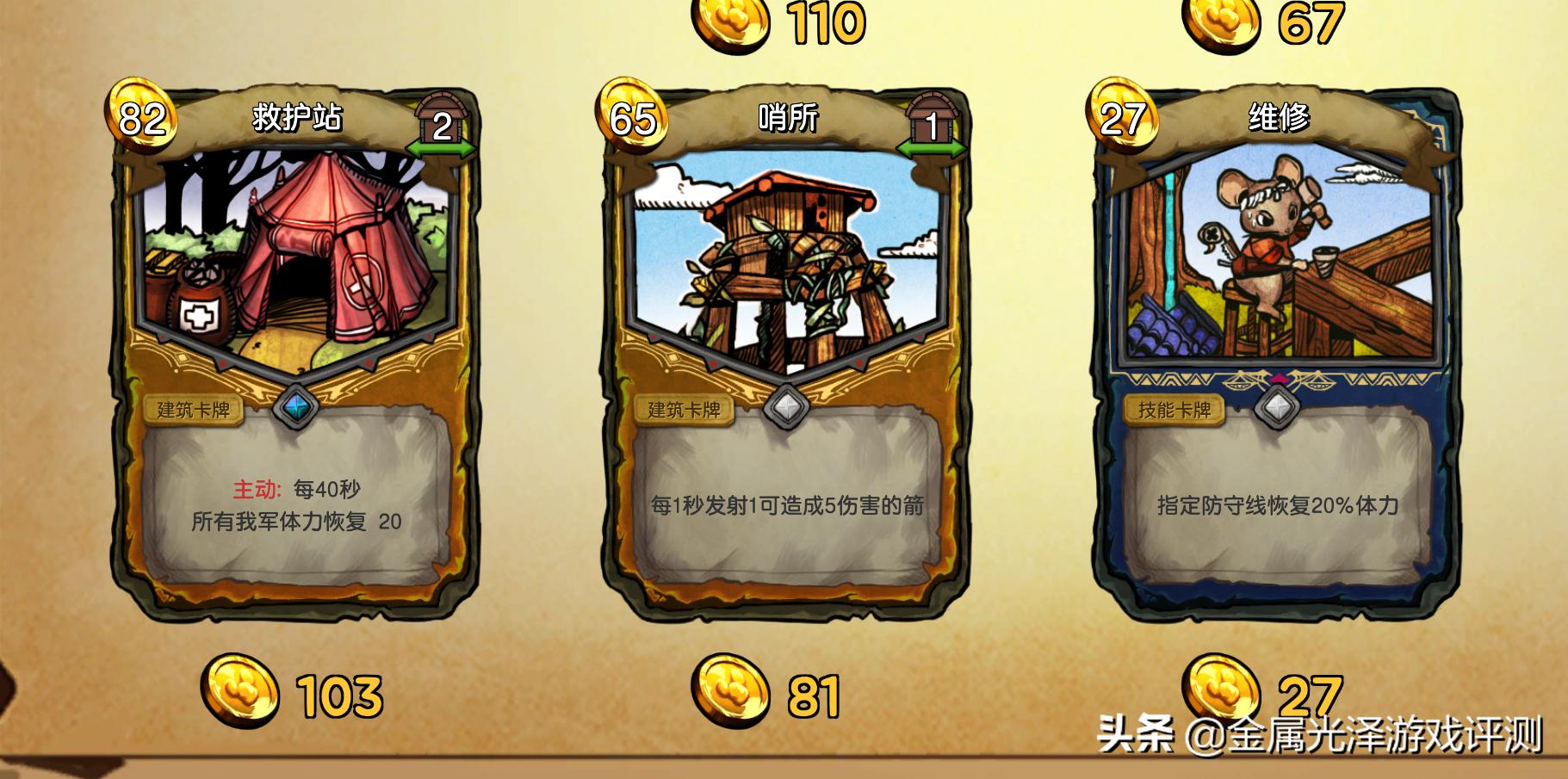 鼠之城邦内置修改版游戏大全,高自由度养成类卡牌游戏推荐