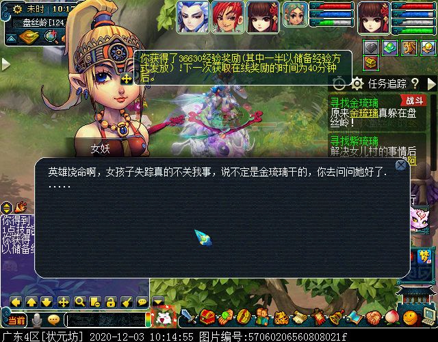 寻找四琉璃剧情为啥触发不了,寻找四琉璃剧情完成后的经验