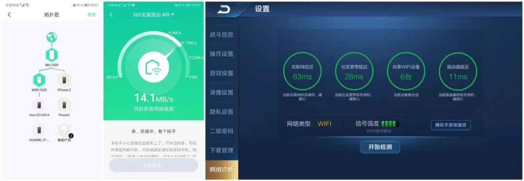 360全屋路由m5子母路由器评测,360子母路由器操作方法