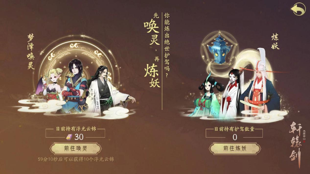 轩辕剑龙舞云山安卓苹果互通么,轩辕剑龙舞云山手游下载