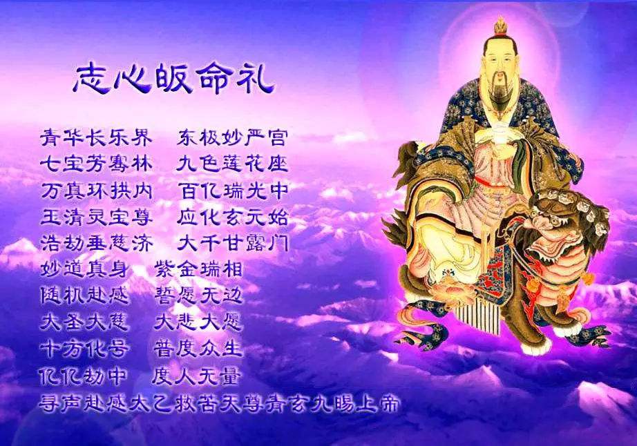 道教的六御大帝分别是谁,道教升天得道天尊是谁