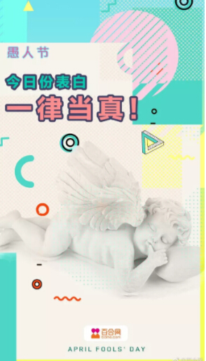 愚人节节气借势文案,愚人节产品营销