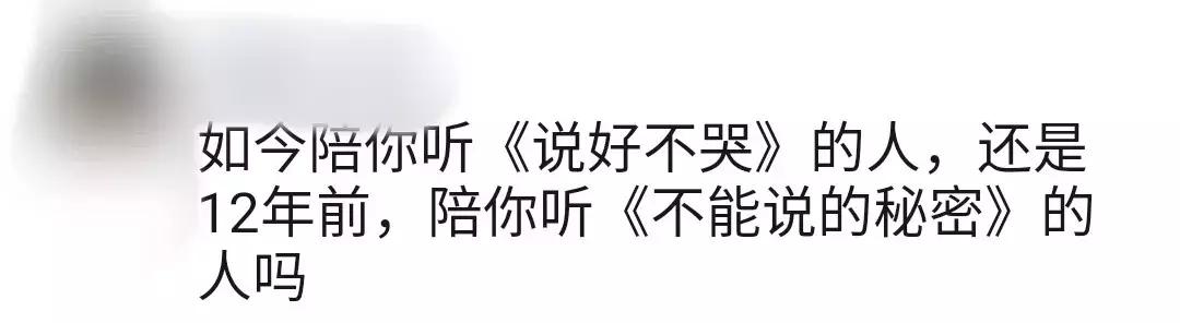 为什么周杰伦的新歌突然那么火,周杰伦新歌六首反响