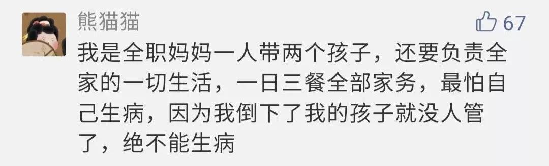 国产剧是对全职妈妈有多大误解?