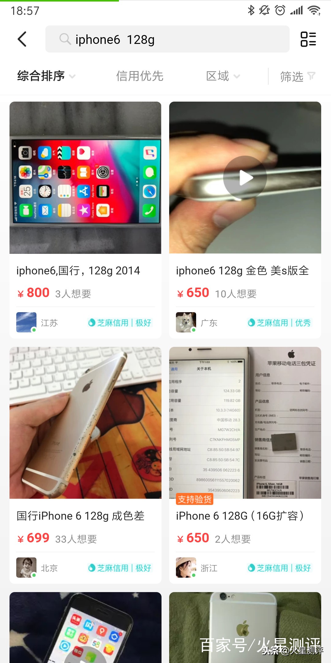 苹果官网回收iphone价格,苹果iphone回收出售