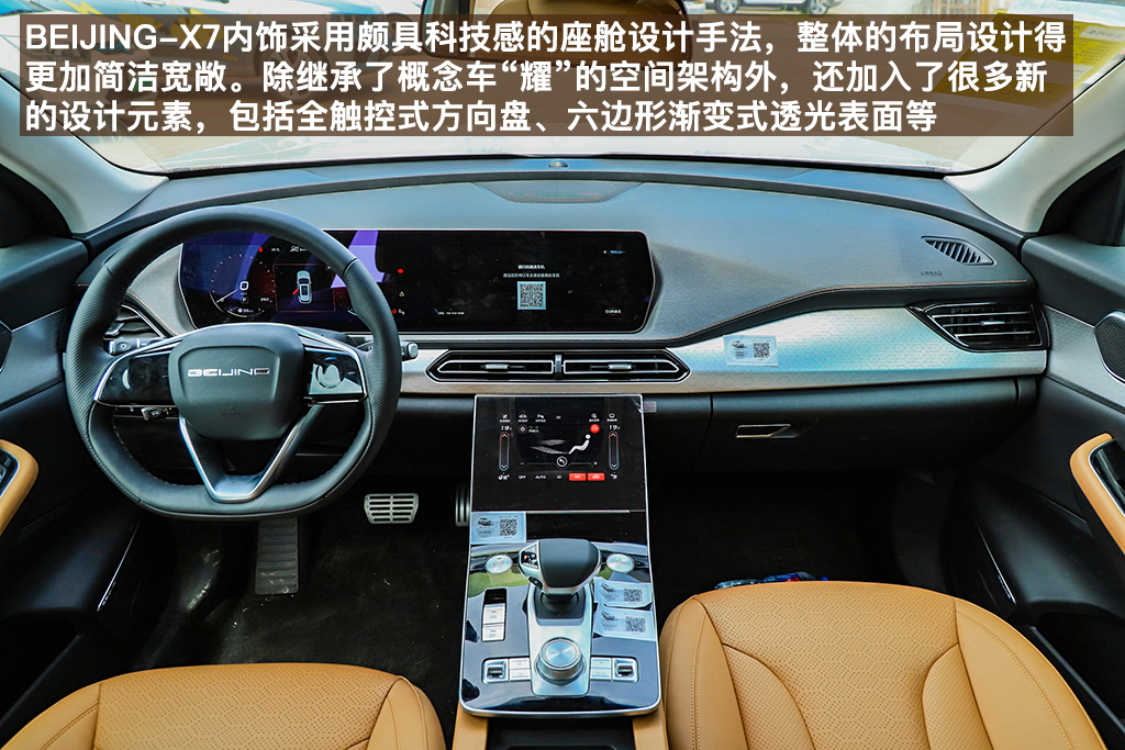 北京x7七座版,北京x7新能源值得买吗