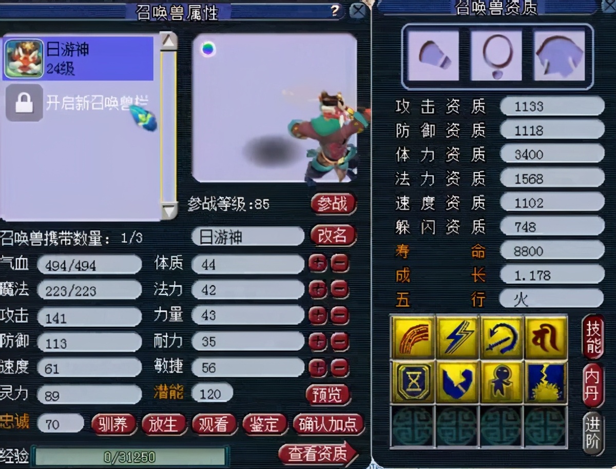 梦幻西游死亡之音特技介绍,梦幻西游死亡之音什么效果