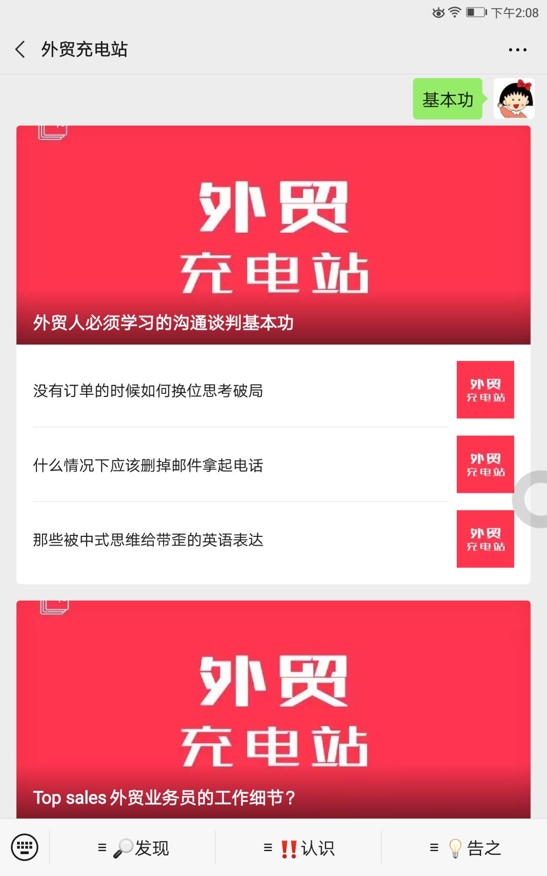 外贸业务员建议新手入行么,刚开始做外贸业务员需要注意什么