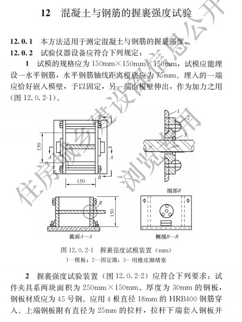 混凝土抗折强度试验步骤,混凝土抗压强度标准值规范是多少