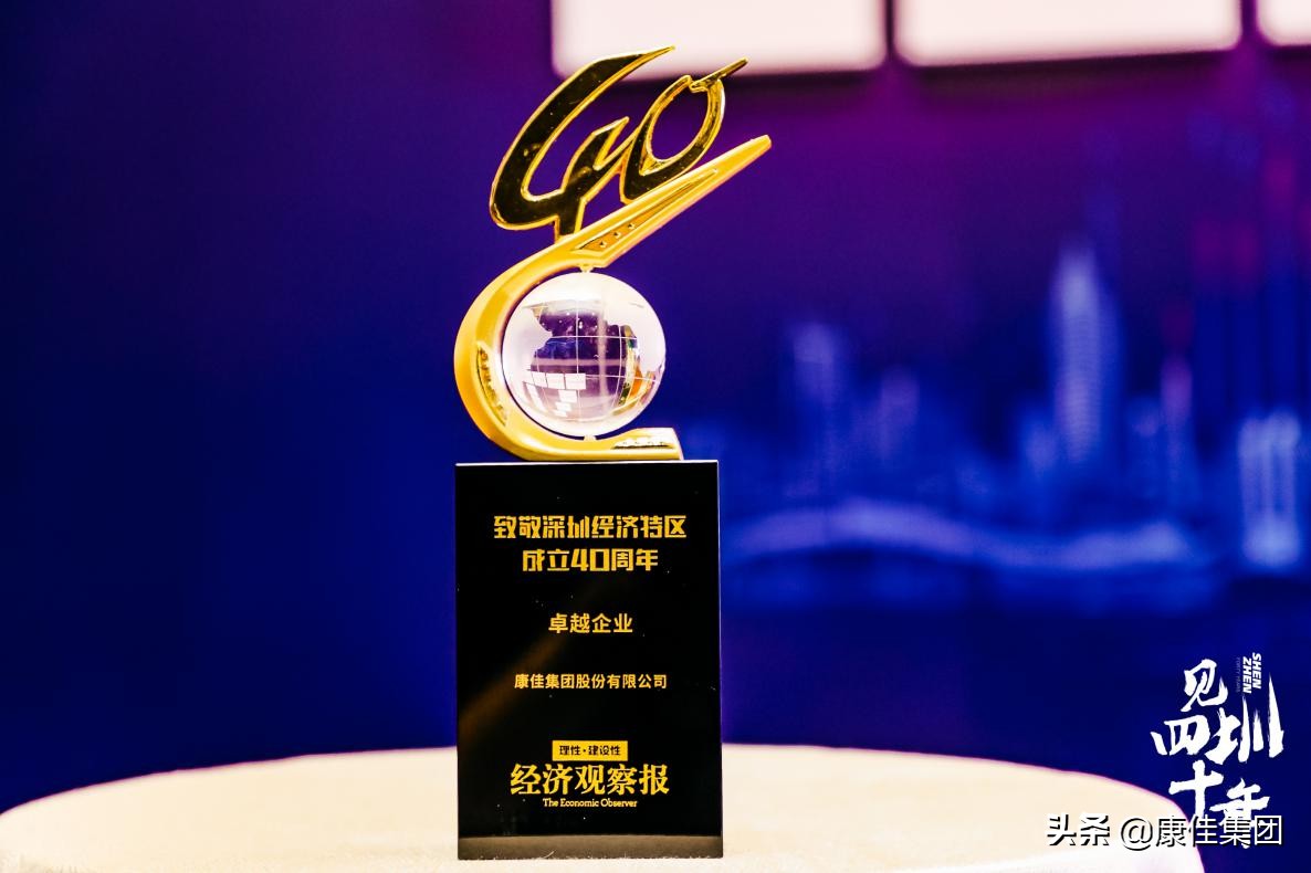 深圳40周年的辉煌成就,深圳特区40周年成功的新闻