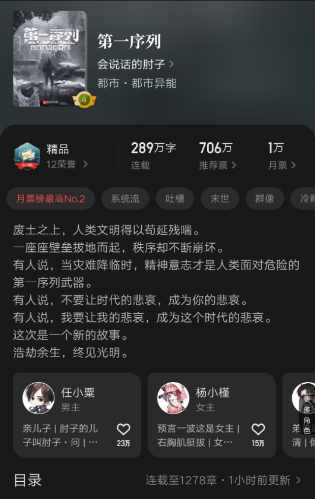 圣墟最新一章,圣墟玄幻书荒