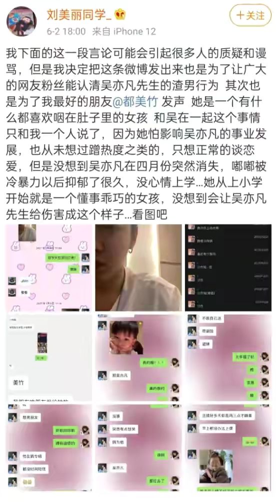 吴亦凡被爆私生活混乱,究竟是什么瓜?