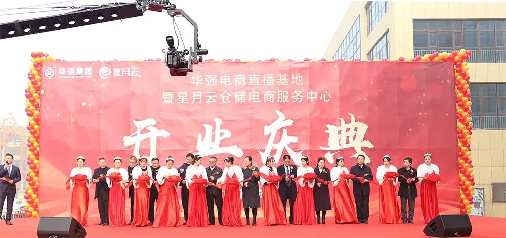 山东零售电商直播基地,华强大厦电商直播基地