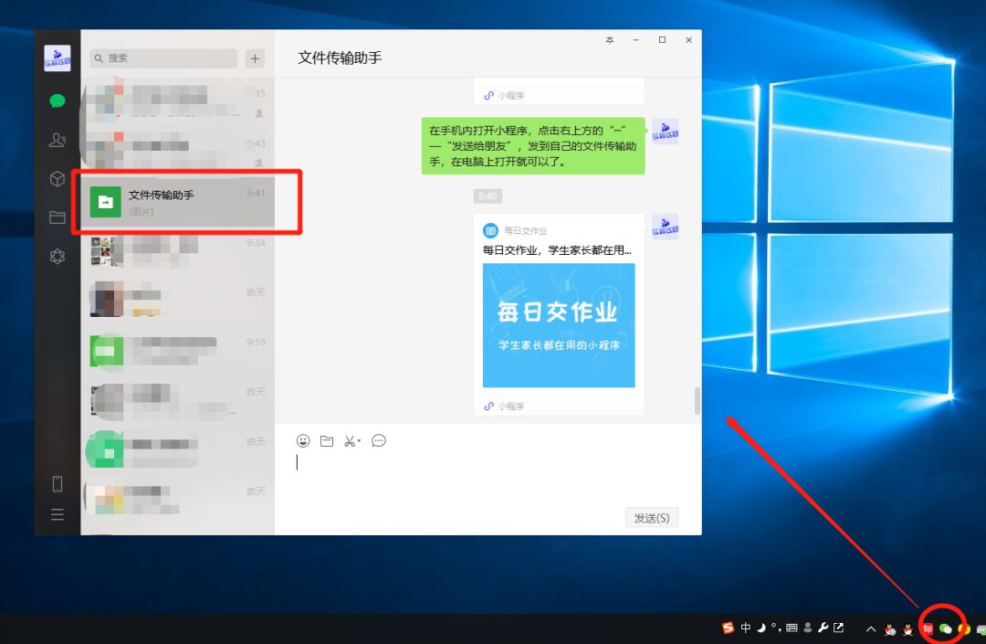 在电脑上打开微信小程序,电脑版微信怎么打开小程序