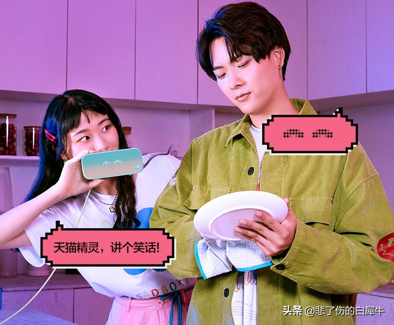 天猫精灵in糖米家,天猫精灵in糖智