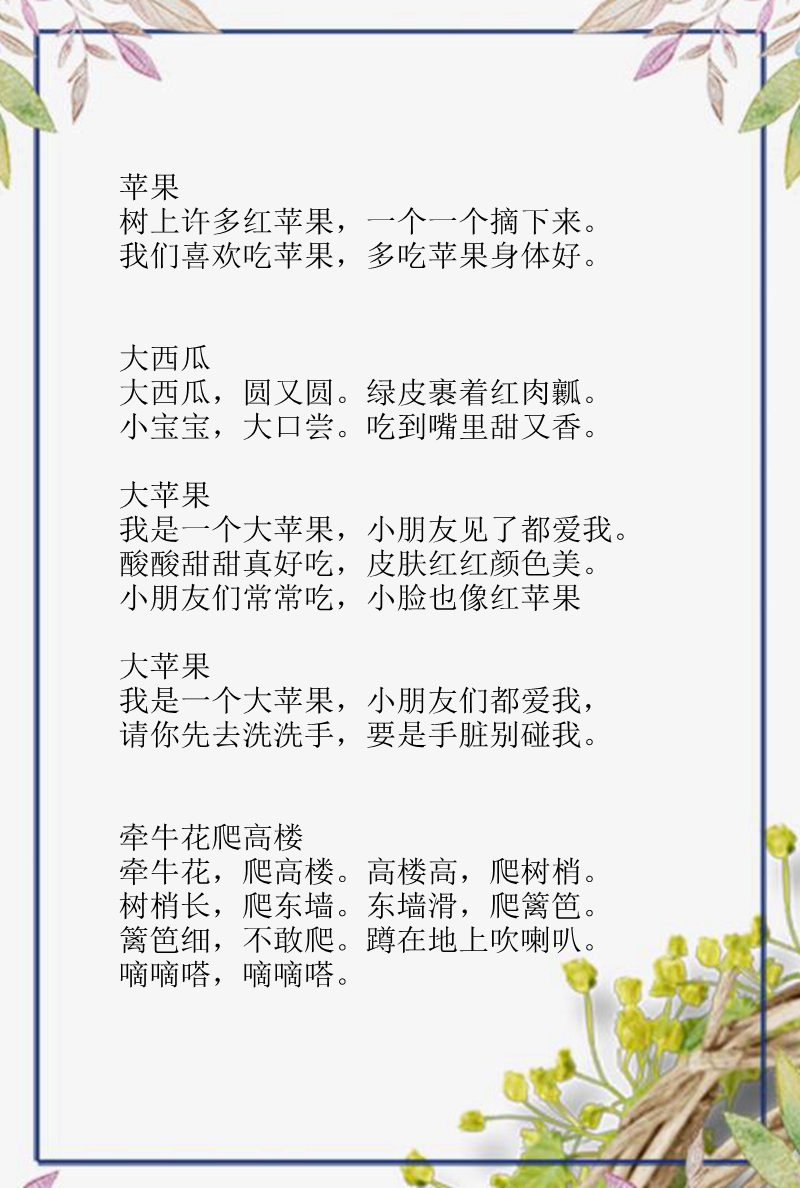 儿童必学100首儿歌,0-3岁幼儿儿歌100首最火学说话