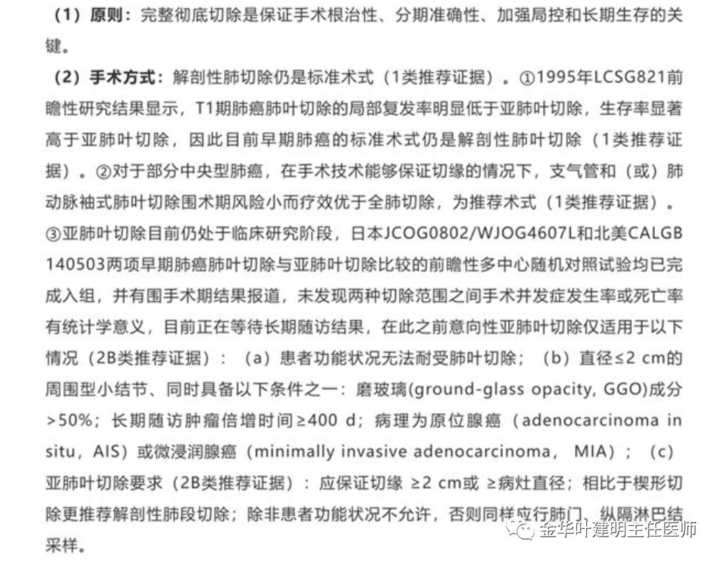 叶建明谈实性结节,叶建明肺实性良性结节会变癌症吗