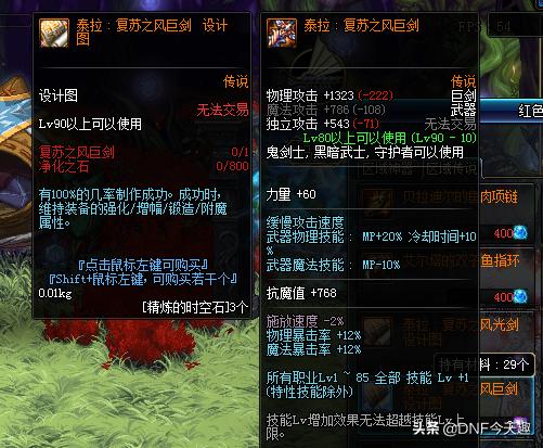 dnf100级巨剑剑皇柔化,dnf100史诗巨剑图片