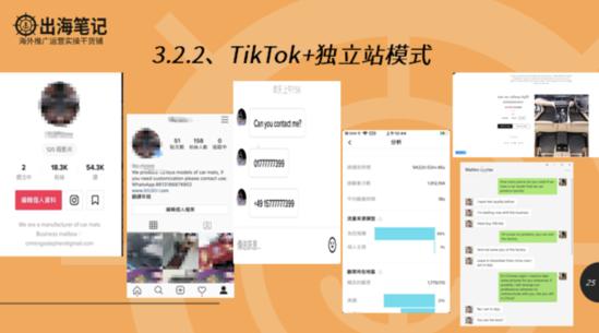 tiktok新手入门选什么区,分享tiktok最全操作手册
