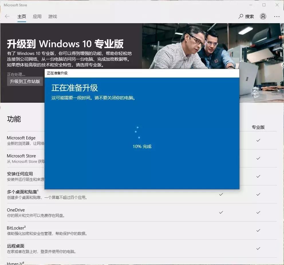 windows11家庭版升级专业版密钥,windows中文版怎么样升级成专业版
