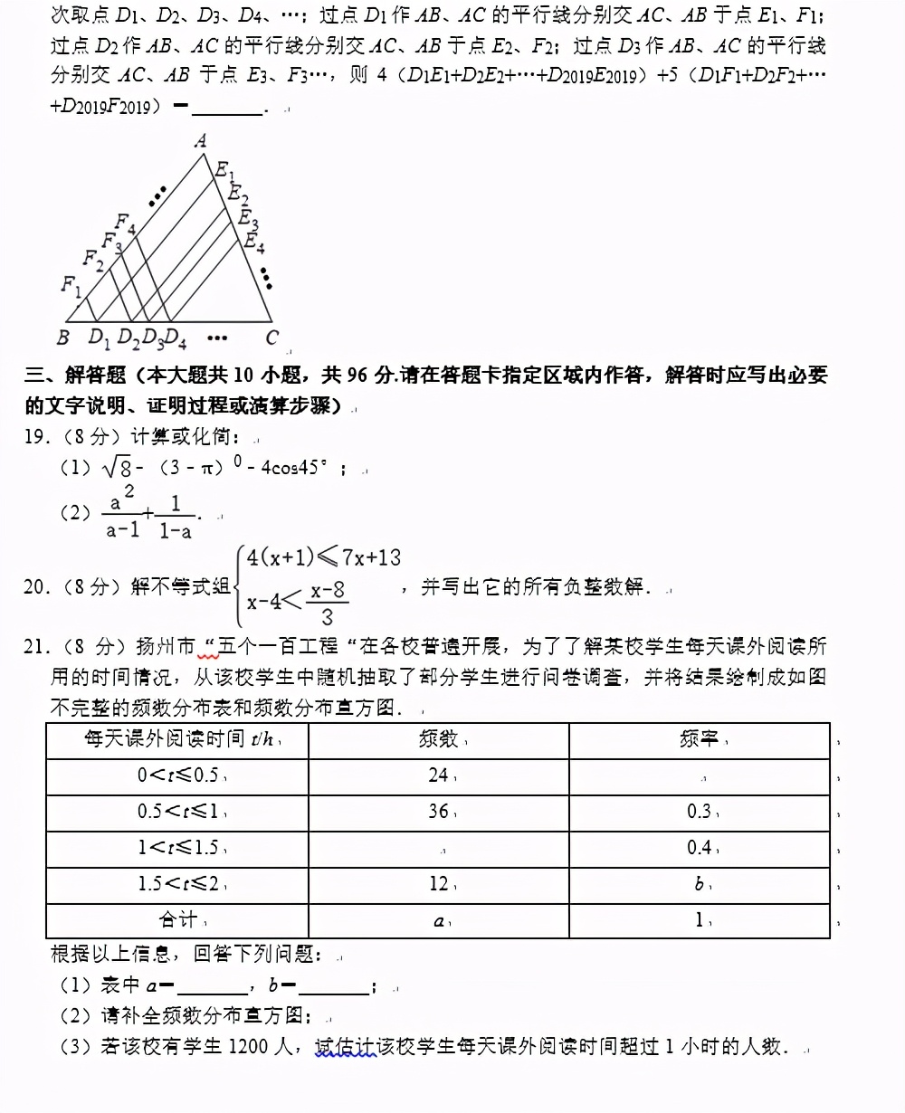 2010年扬州中考数学28题,2011扬州中考数学试卷及答案
