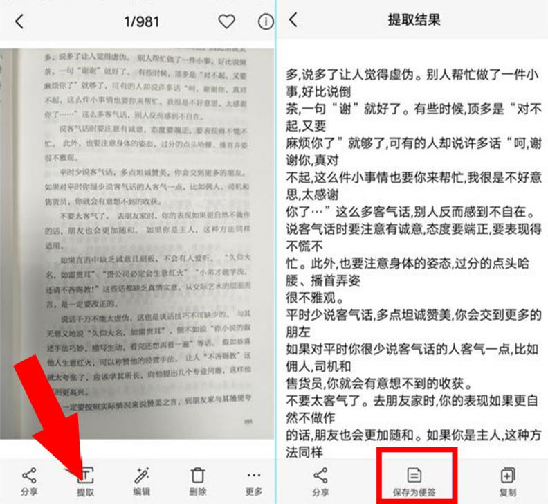 vivo手机怎么扫描纸质文件,vivo手机扫描生成电子档