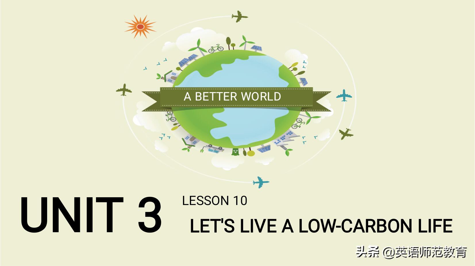 小学英语单元教学设计撰写,小学英语教学设计中的教学目标