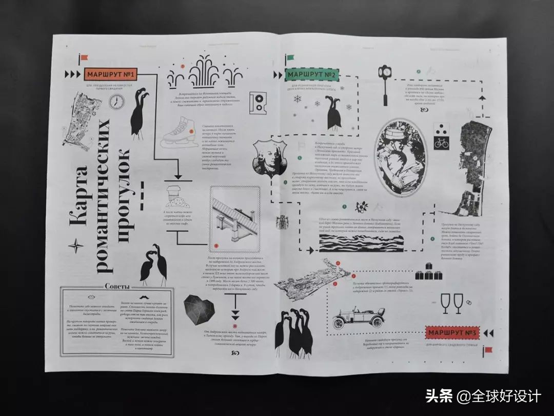 报纸设计方案,美食报纸版面设计