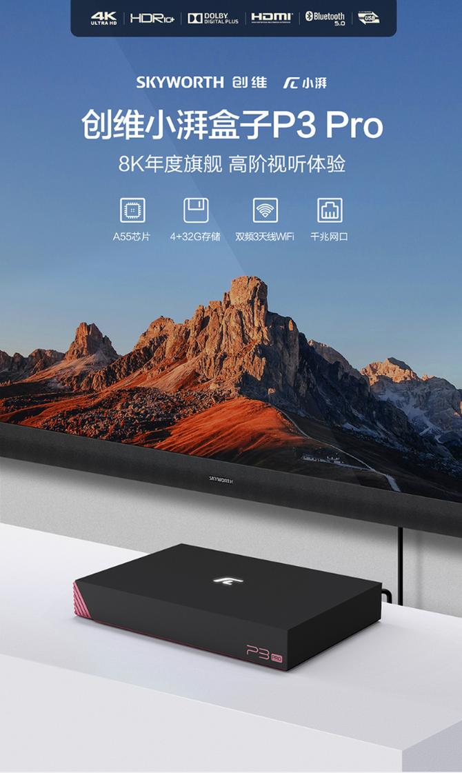 创维小湃电视盒子拆机,创维小湃盒子p3价格