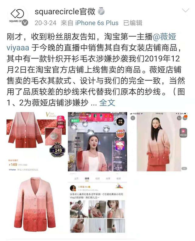 薇娅事件对淘宝影响,薇娅售假道歉后再次翻车