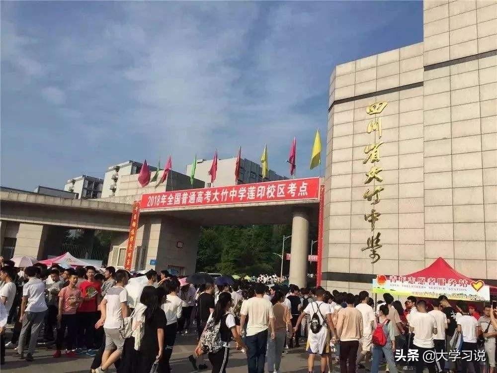 四川达州全部高中排名,四川达州最好高中前十排名