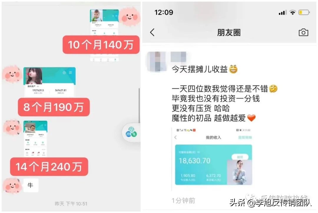 被认定传销,被列为传销的最新消息