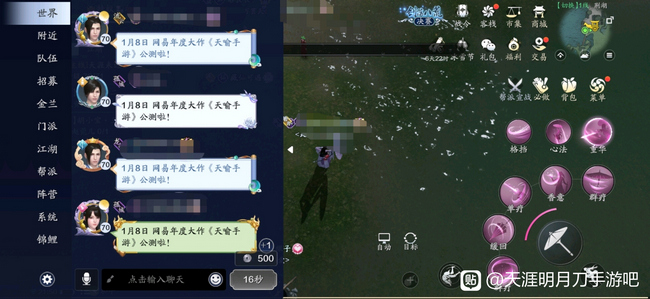 天刀手游pc端发生崩溃,pdd玩天刀手游全部回放