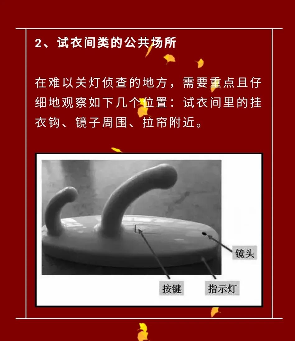 无处不在摄像头,无处不在的监控带来的坏处