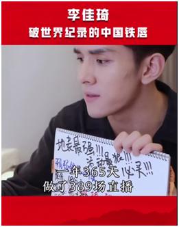 为武汉带货,“素颜”上热搜的李佳琦,为什么那么火?