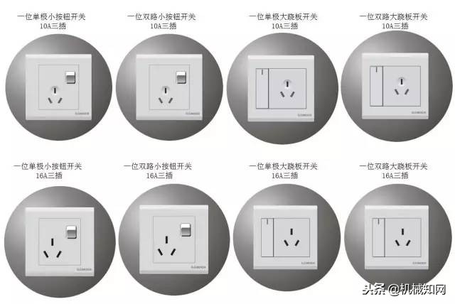 开关插座的实用攻略不看绝对后悔,开关插座知识大全讲解