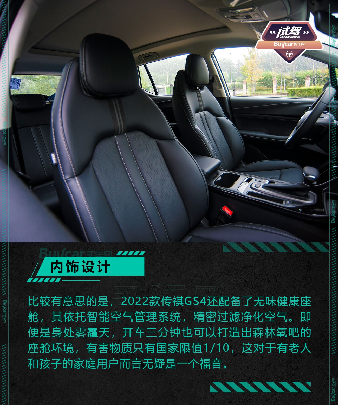 传祺gs42022款哪款性价比最高,2022传祺gs4哪个版本最值得购买